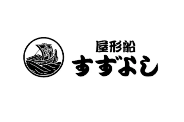 みなとみらいの屋形船「すずよし」